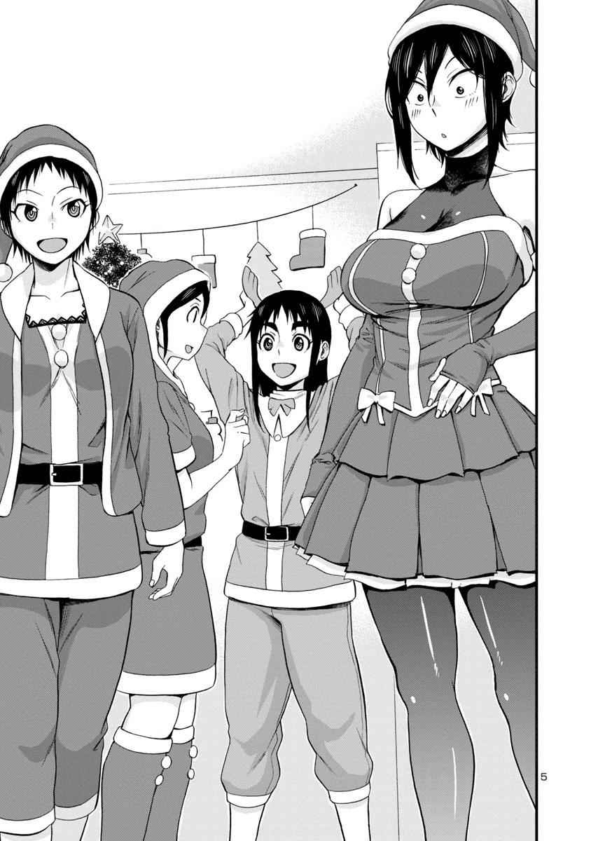 Hitomi-chan wa Hito Mishiri Chap 44 - Next Chap 45