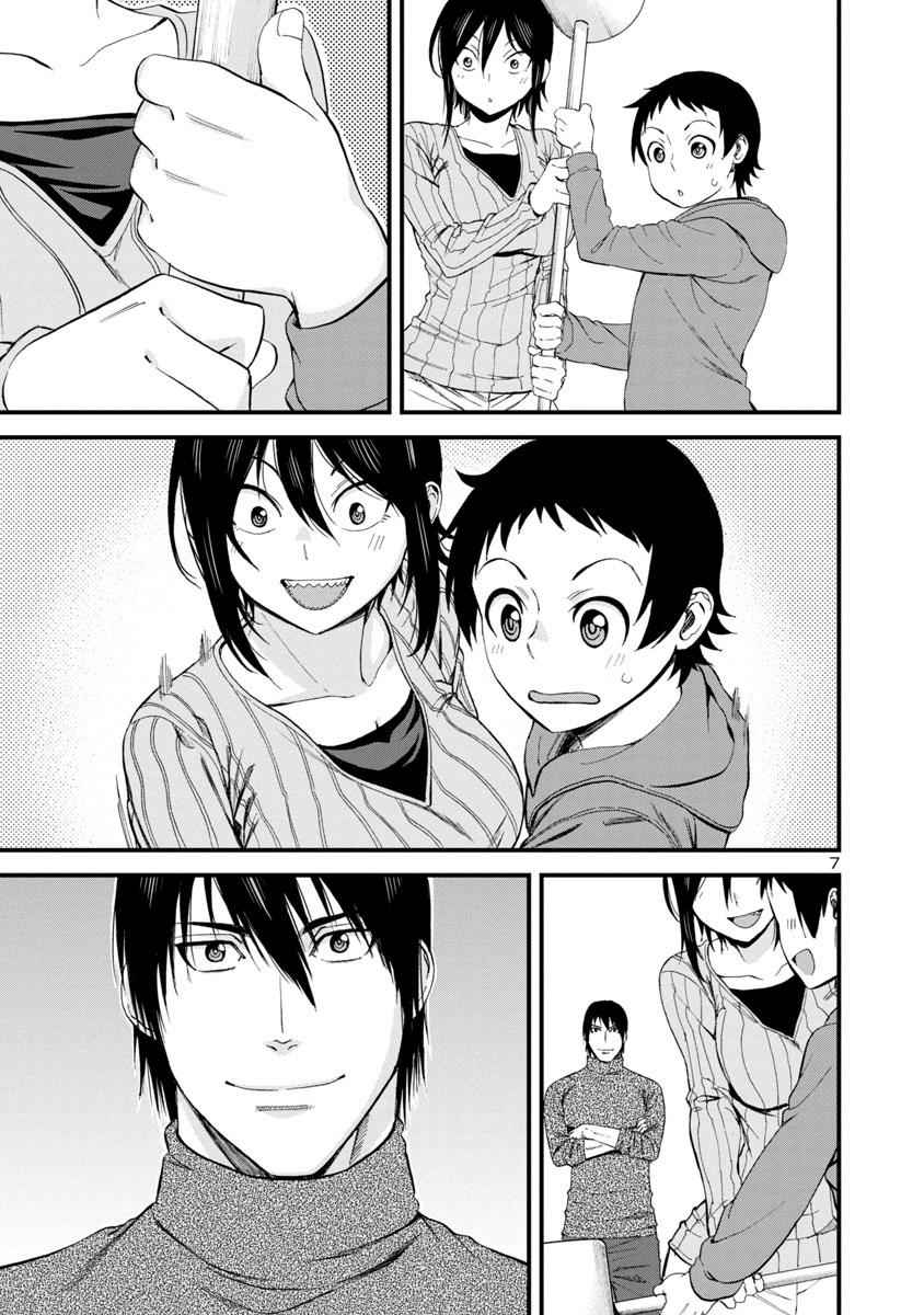 Hitomi-chan wa Hito Mishiri Chap 46 - Next Chap 47