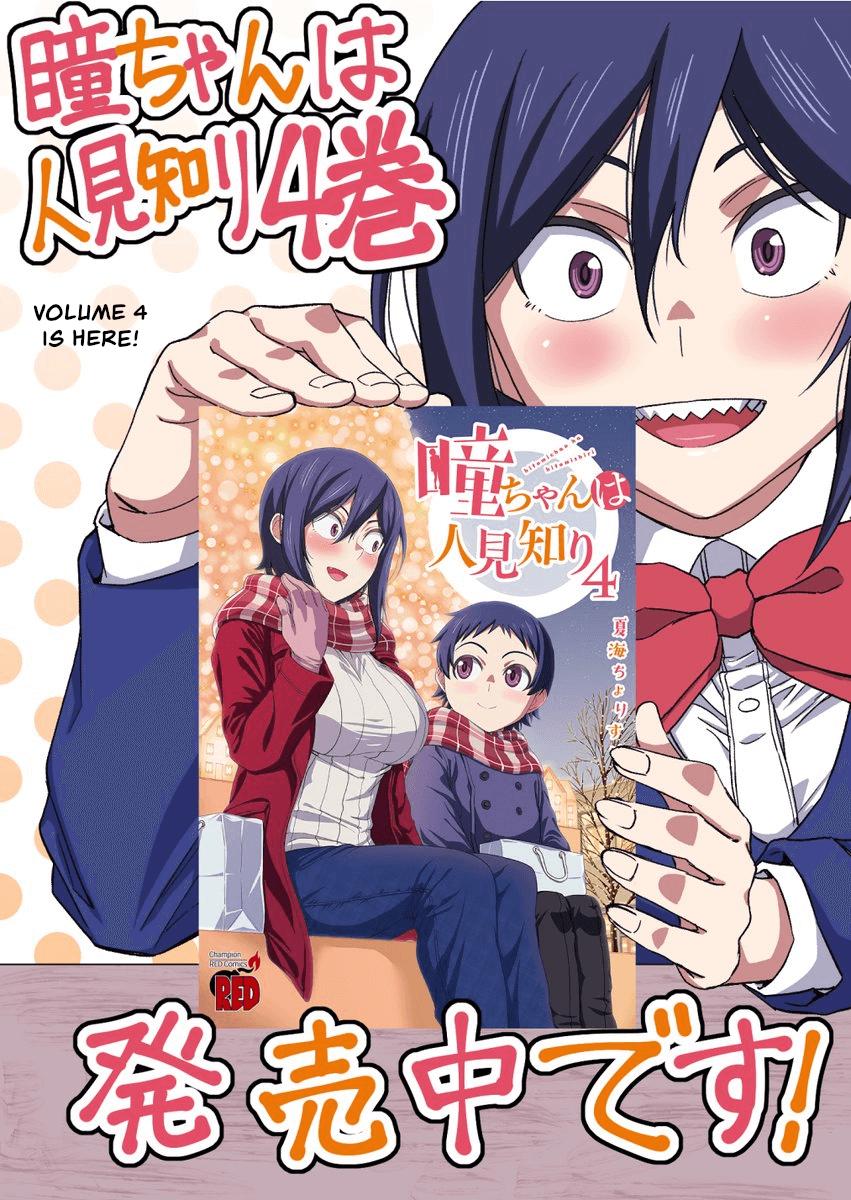 Hitomi-chan wa Hito Mishiri Chap 48.1 - Next Chap 49.1