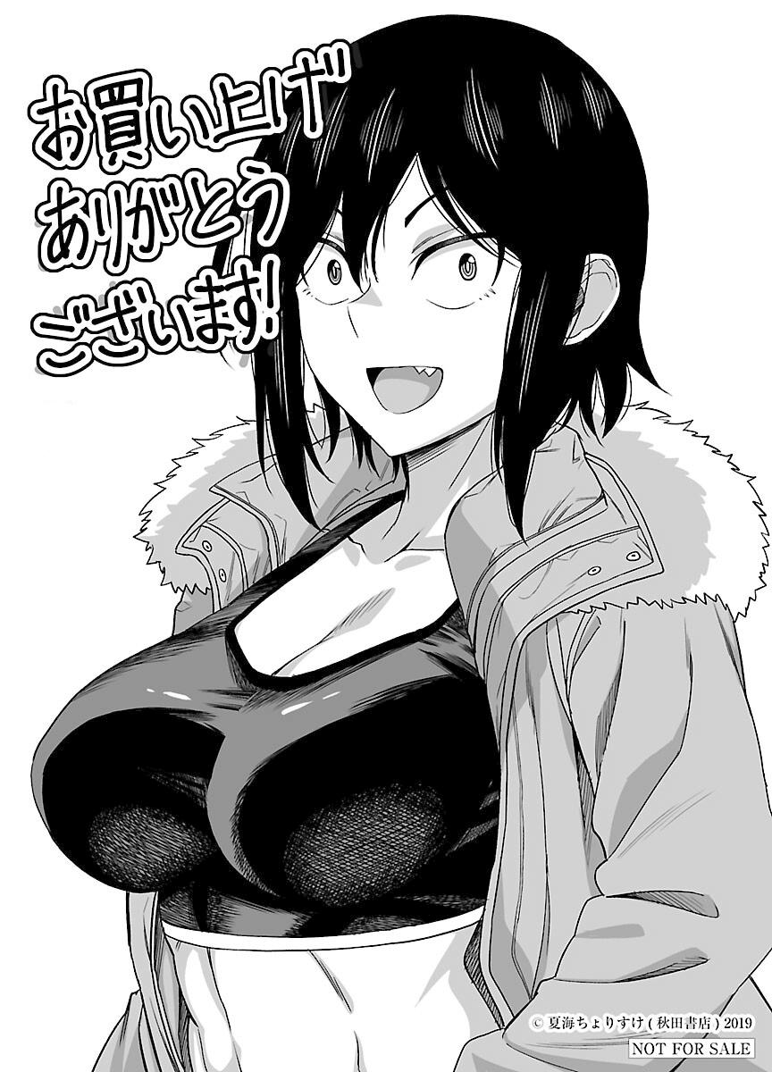 Hitomi-chan wa Hito Mishiri Chap 48.1 - Next Chap 49.1