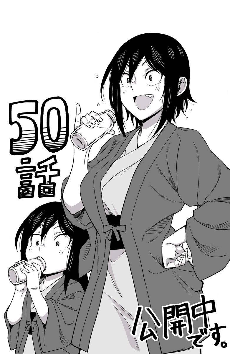 Hitomi-chan wa Hito Mishiri Chap 50 - Next Chap 51