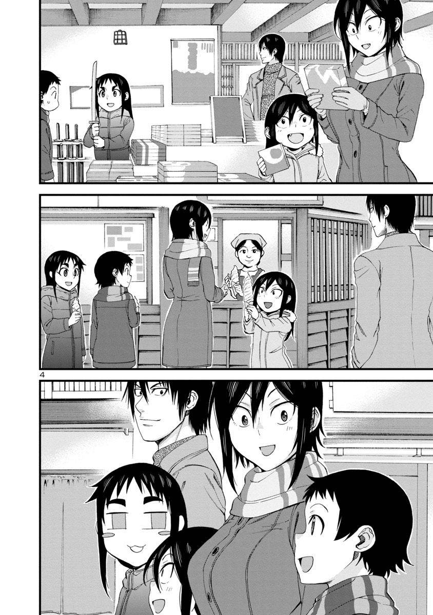 Hitomi-chan wa Hito Mishiri Chap 50 - Next Chap 51