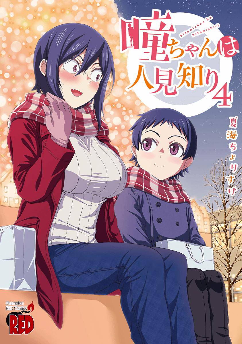 Hitomi-chan wa Hito Mishiri Chap 51 - Next Chap 52