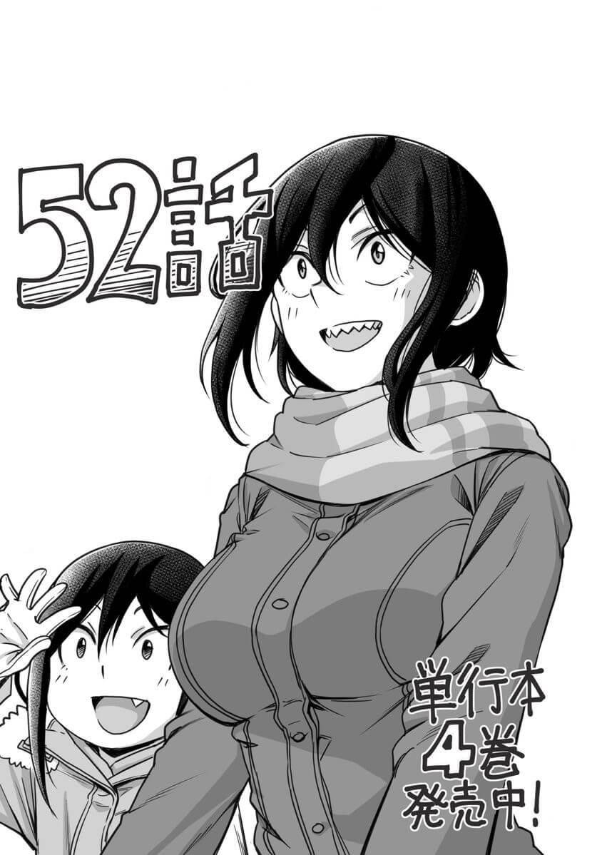 Hitomi-chan wa Hito Mishiri Chap 52 - Next Chap 53