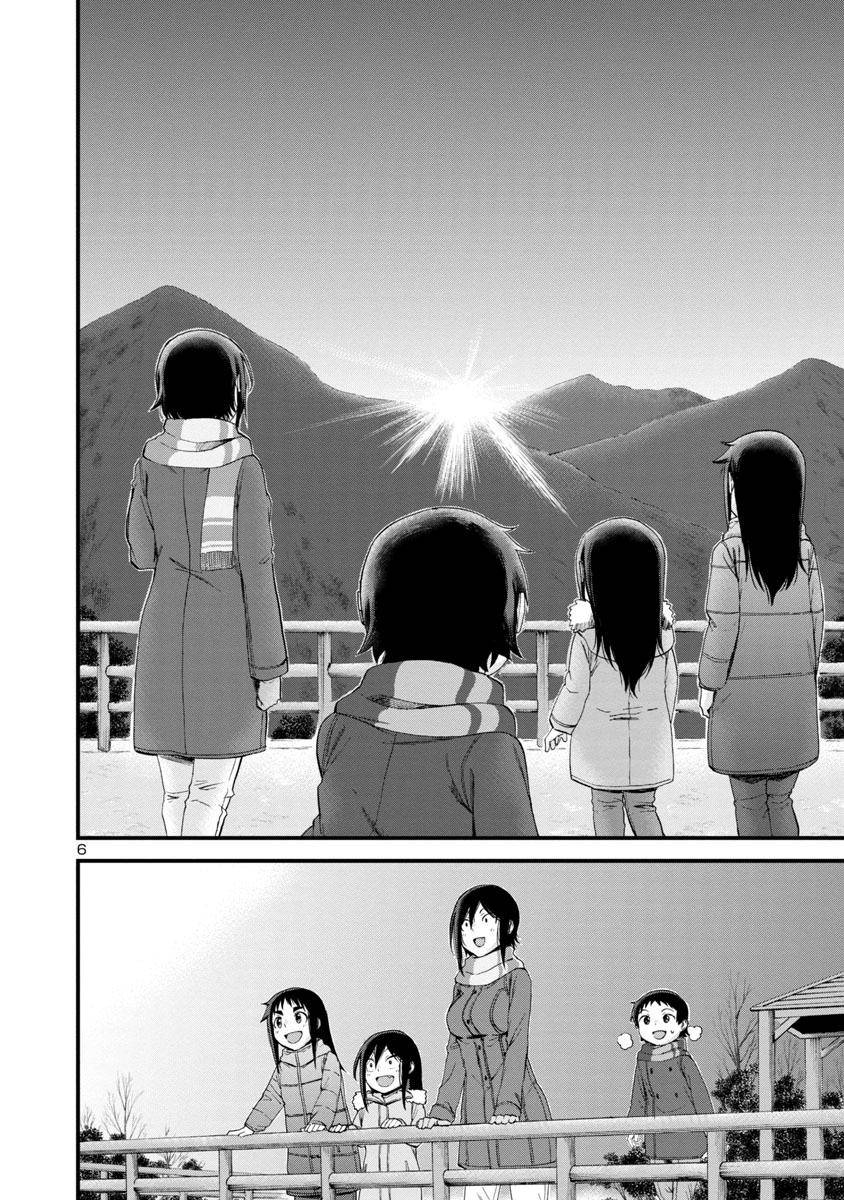 Hitomi-chan wa Hito Mishiri Chap 52 - Next Chap 53