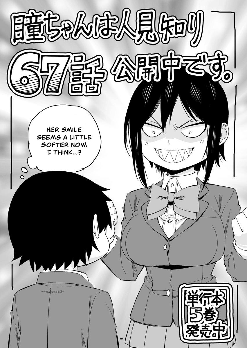Hitomi-chan wa Hito Mishiri Chap 67 - Next Chap 68