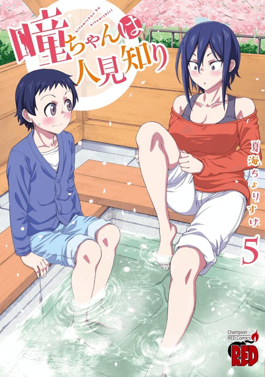 Hitomi-chan wa Hito Mishiri Chap 64 - Next Chap 65