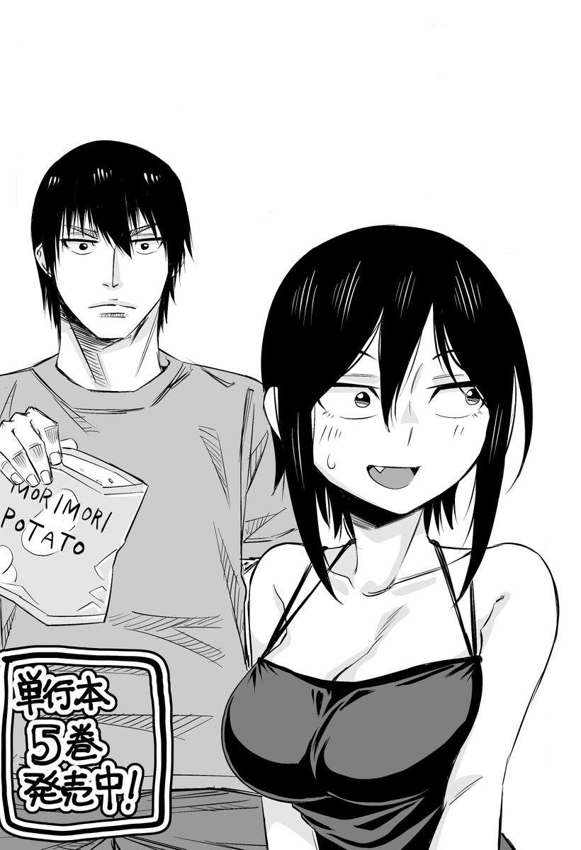 Hitomi-chan wa Hito Mishiri Chap 65 - Next Chap 66