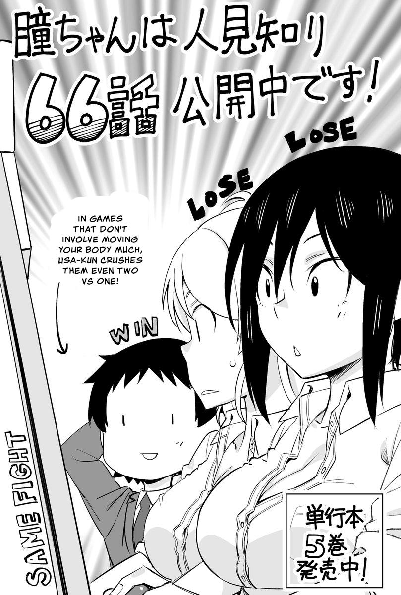Hitomi-chan wa Hito Mishiri Chap 66 - Next Chap 67