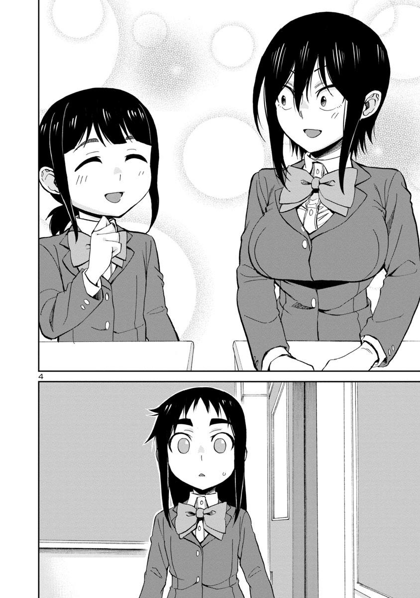 Hitomi-chan wa Hito Mishiri Chap 68 - Next Chap 69
