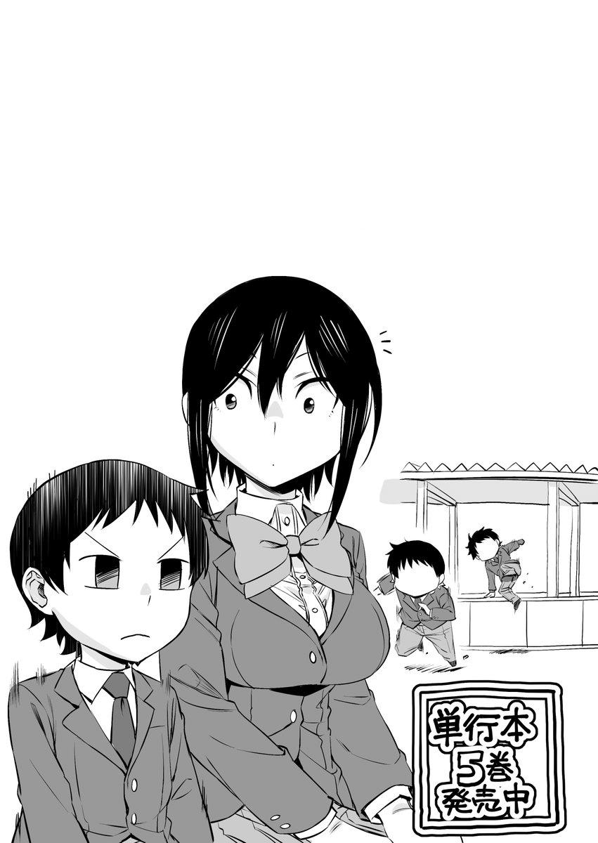 Hitomi-chan wa Hito Mishiri Chap 69 - Next Chap 70
