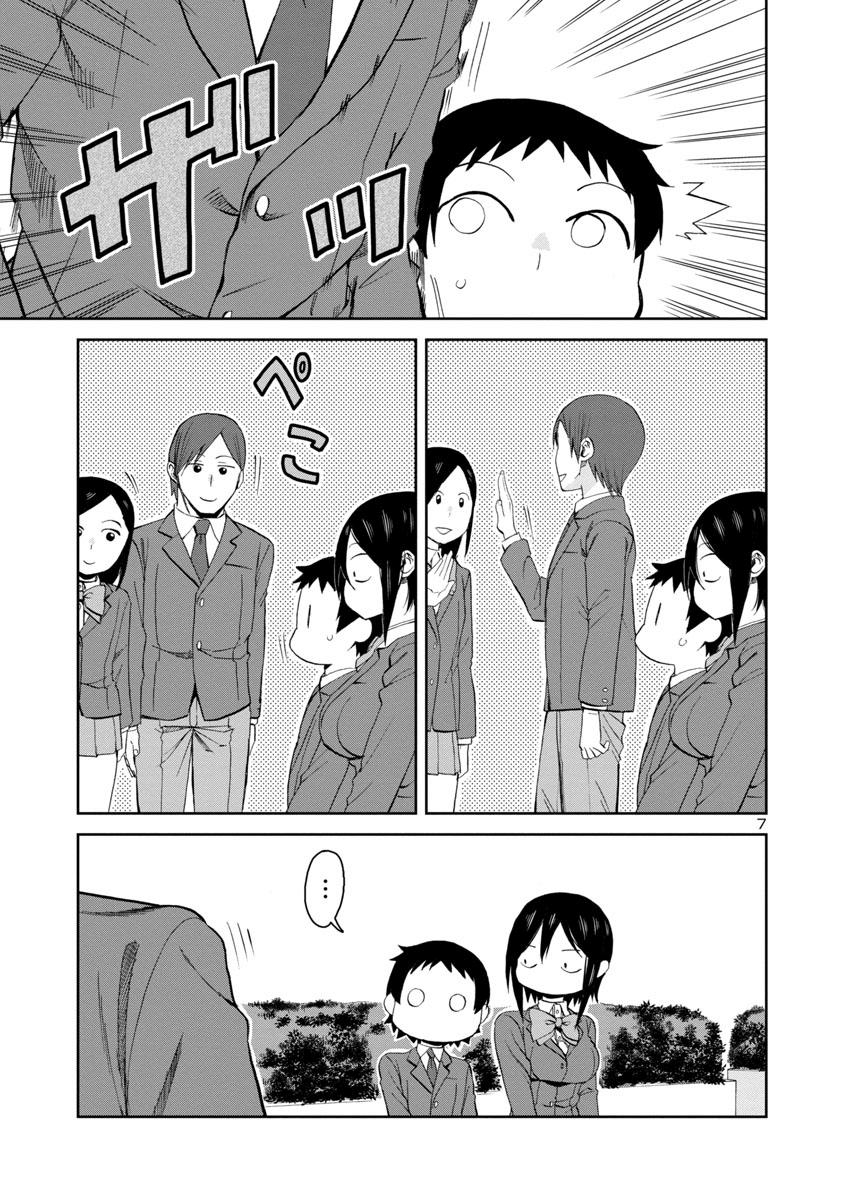 Hitomi-chan wa Hito Mishiri Chap 69 - Next Chap 70