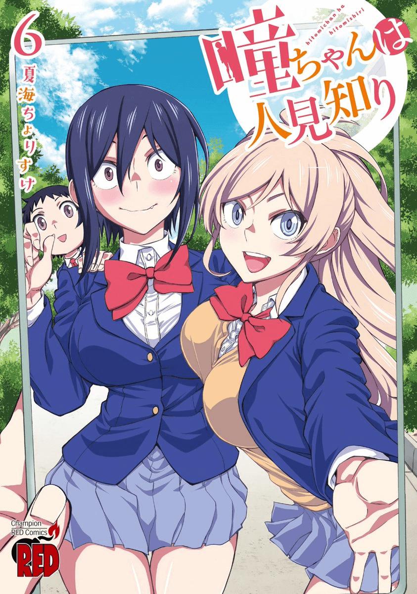 Hitomi-chan wa Hito Mishiri Chap 75 - Next Chap 76