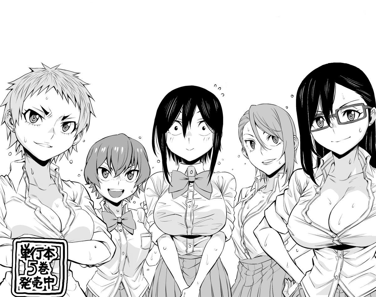 Hitomi-chan wa Hito Mishiri Chap 70 - Next Chap 71