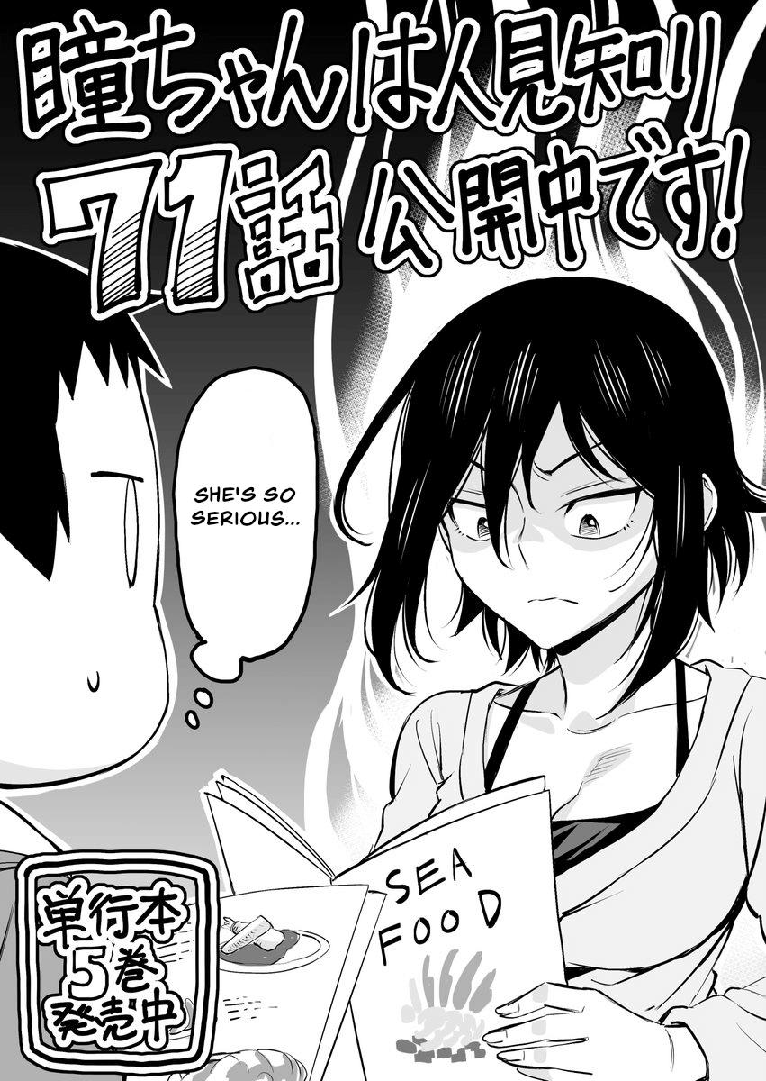Hitomi-chan wa Hito Mishiri Chap 71 - Next Chap 72