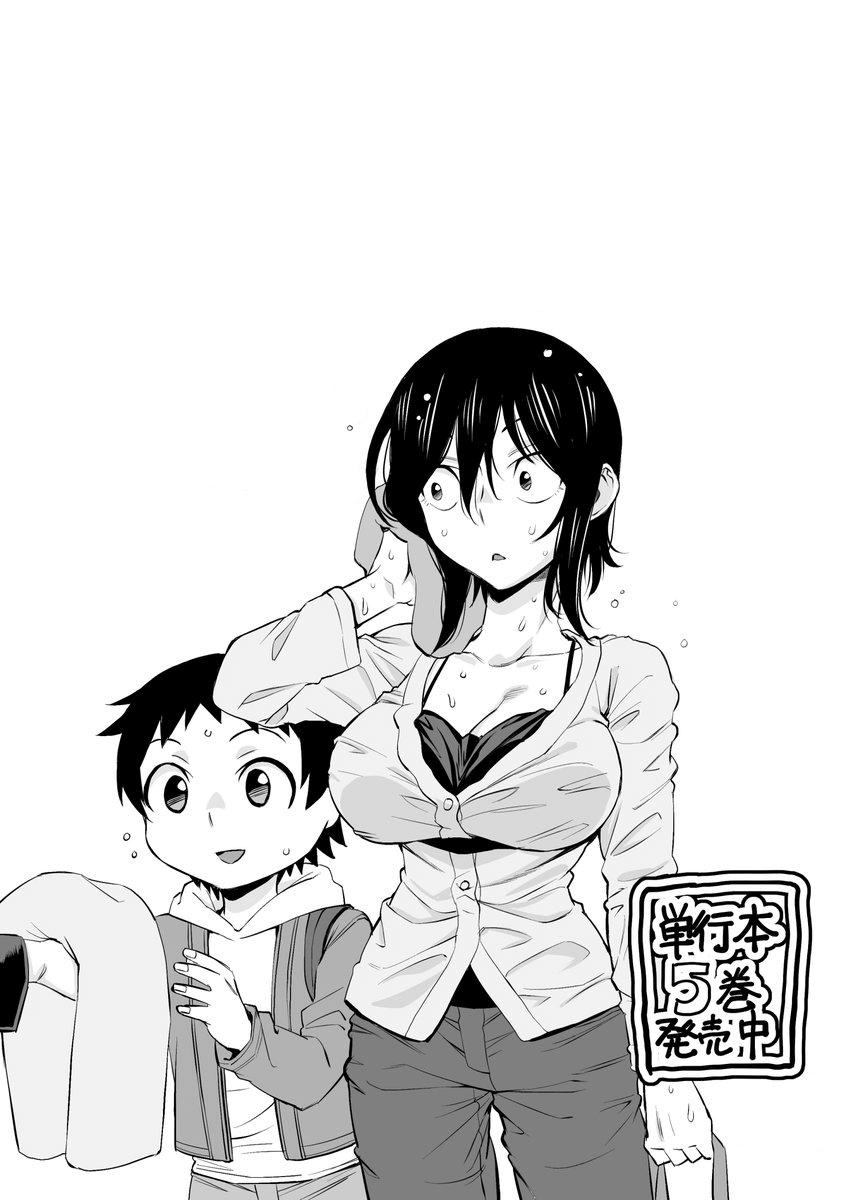 Hitomi-chan wa Hito Mishiri Chap 72 - Next Chap 73