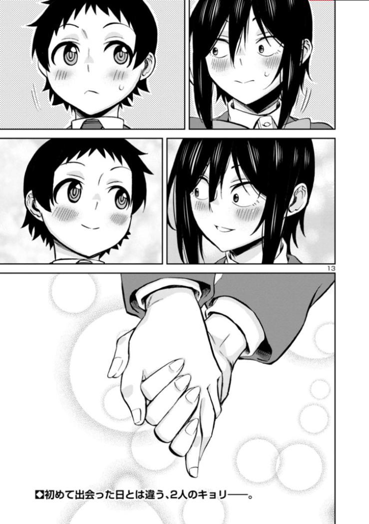 Hitomi-chan wa Hito Mishiri Chap 82 - Next Chap 83
