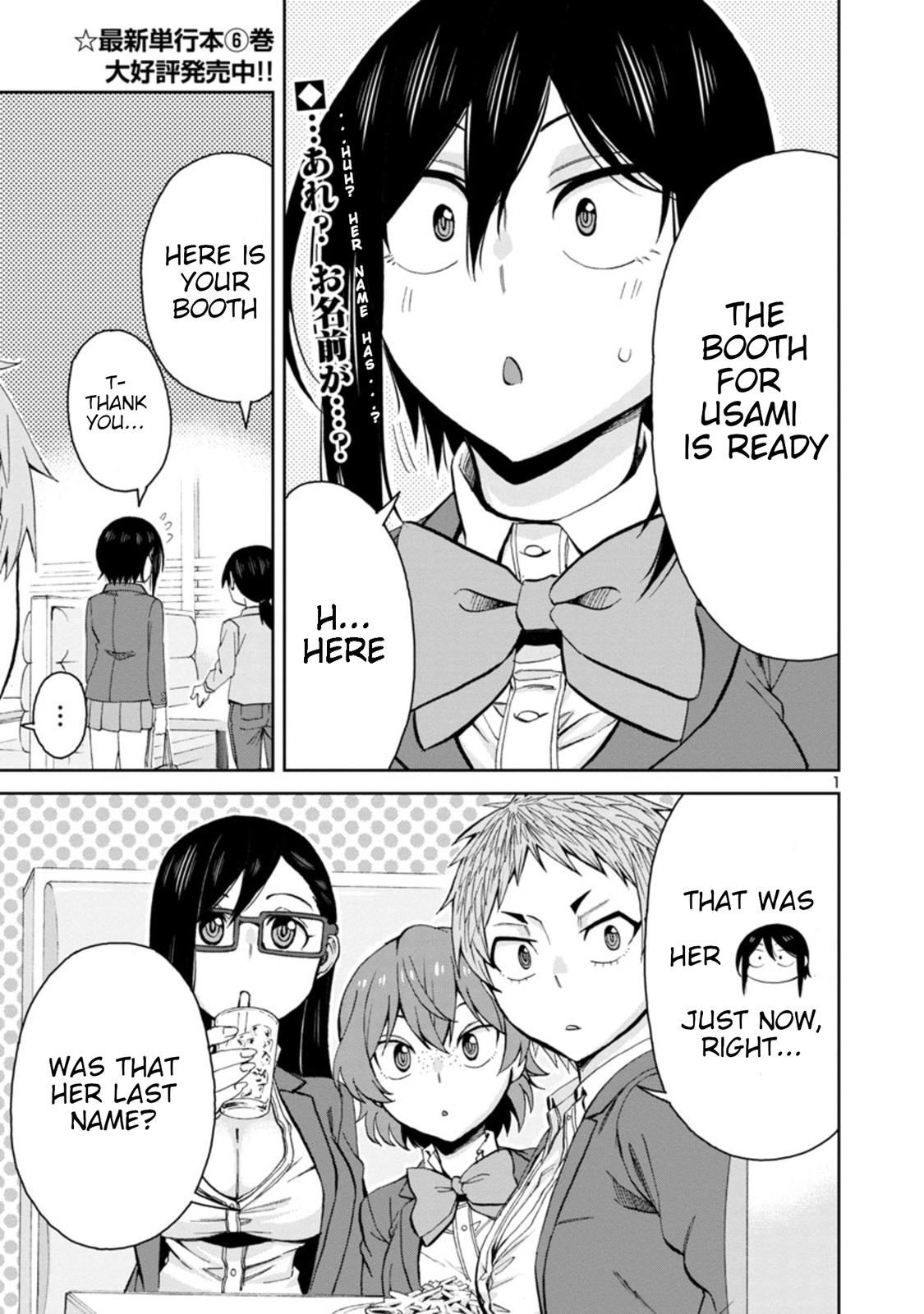 Hitomi-chan wa Hito Mishiri Chap 83 - Next Chap 84
