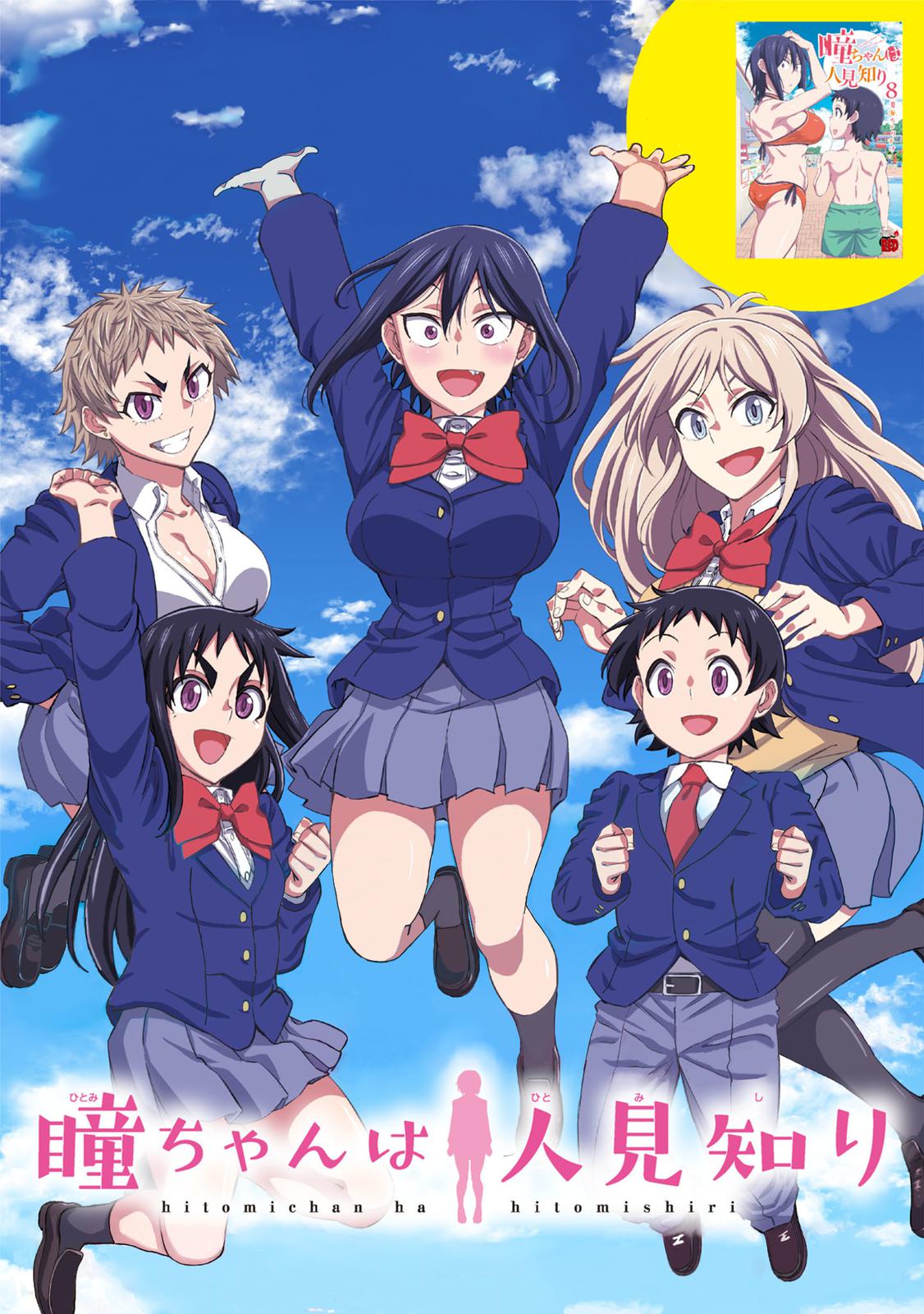 Hitomi-chan wa Hito Mishiri Chap 100 - Next Chap 101