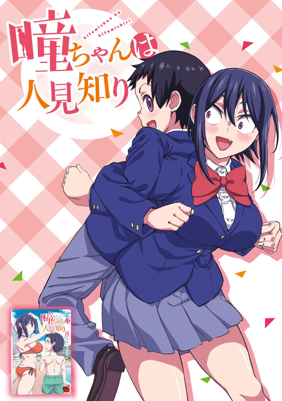 Hitomi-chan wa Hito Mishiri Chap 101 - Next Chap 102