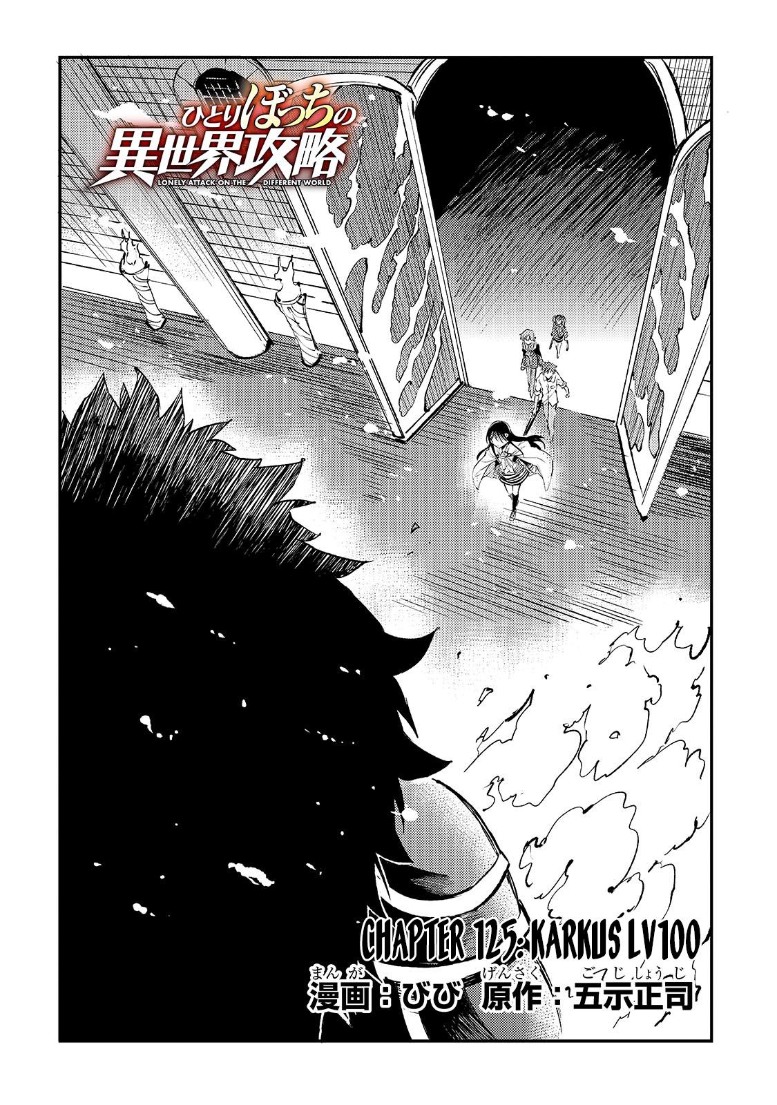 Hitoribocchi no Isekai Kouryaku Chap 125 - Next Chap 126