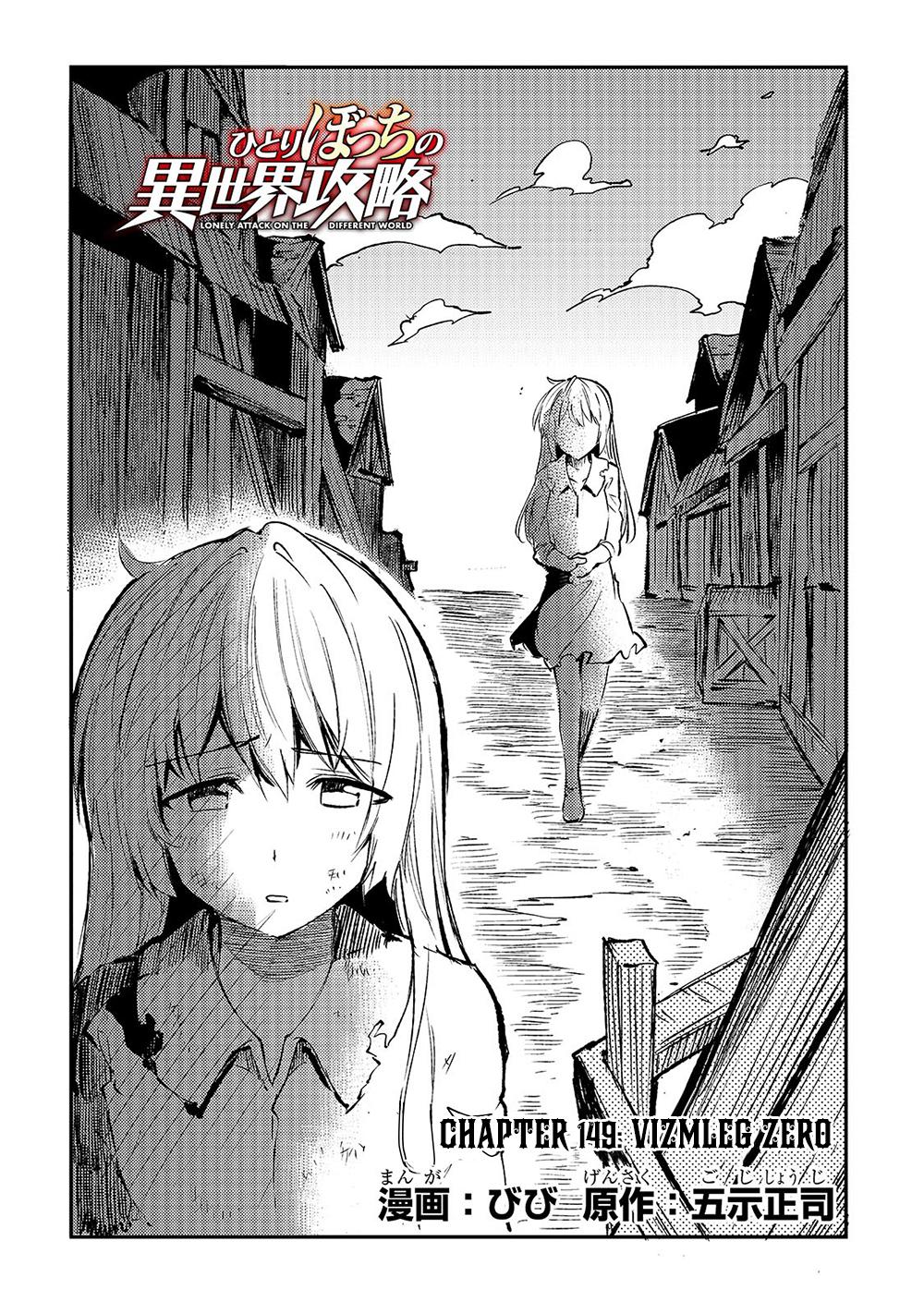 Hitoribocchi no Isekai Kouryaku Chap 149 - Next Chap 150