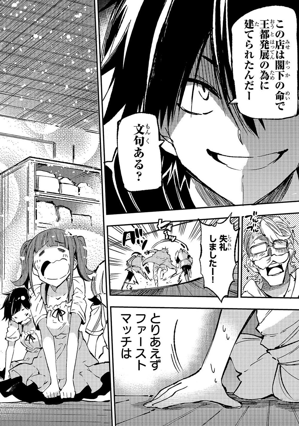 Hitoribocchi no Isekai Kouryaku Chap 143 - Next Chap 144