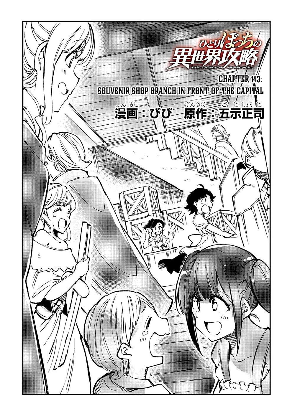 Hitoribocchi no Isekai Kouryaku Chap 143 - Next Chap 144