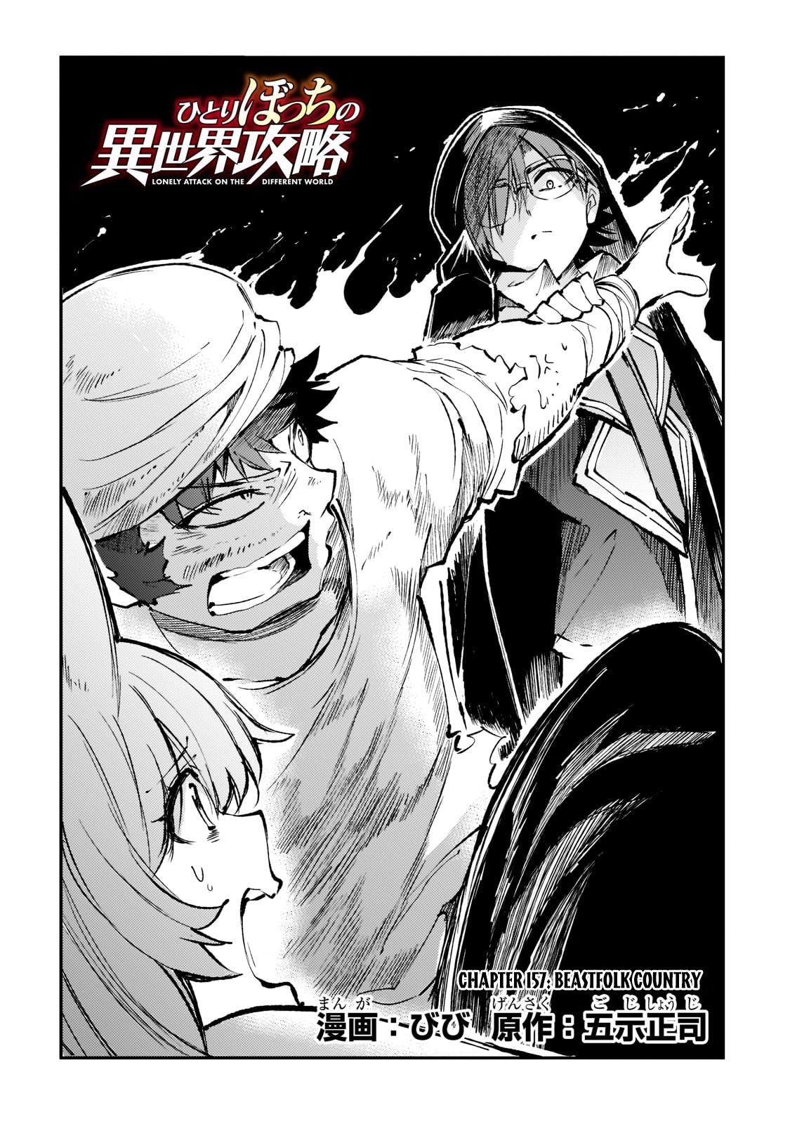 Hitoribocchi no Isekai Kouryaku Chap 157 - Next Chap 158