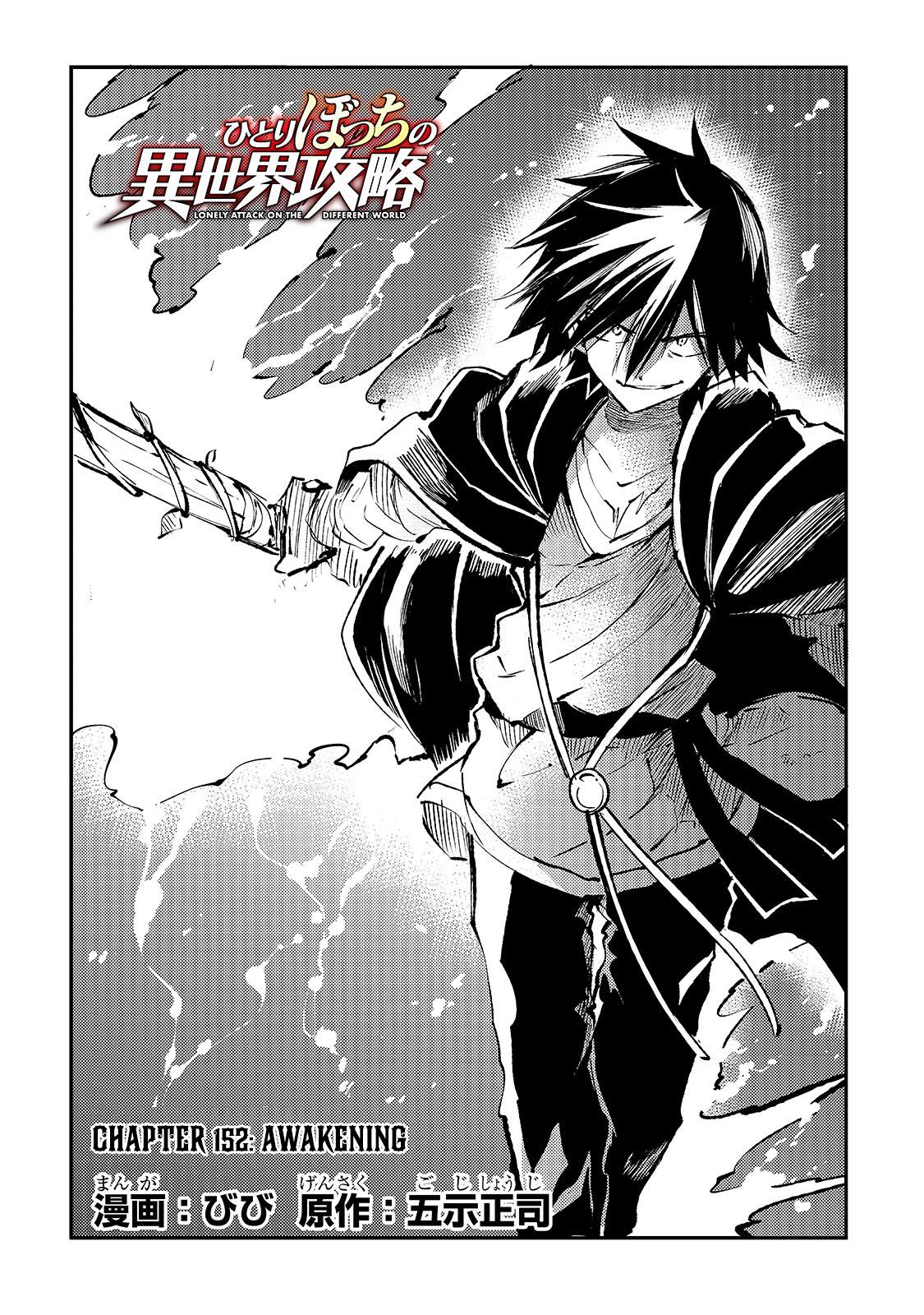 Hitoribocchi no Isekai Kouryaku Chap 152 - Next Chap 153