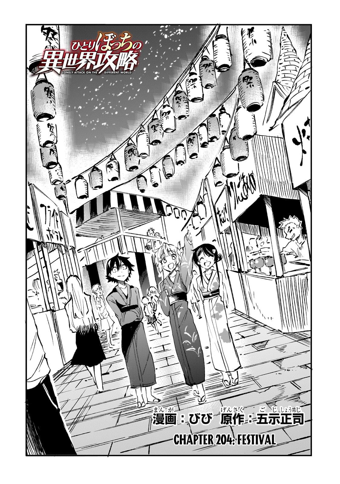 Hitoribocchi no Isekai Kouryaku Chap 204 - Next Chap 205