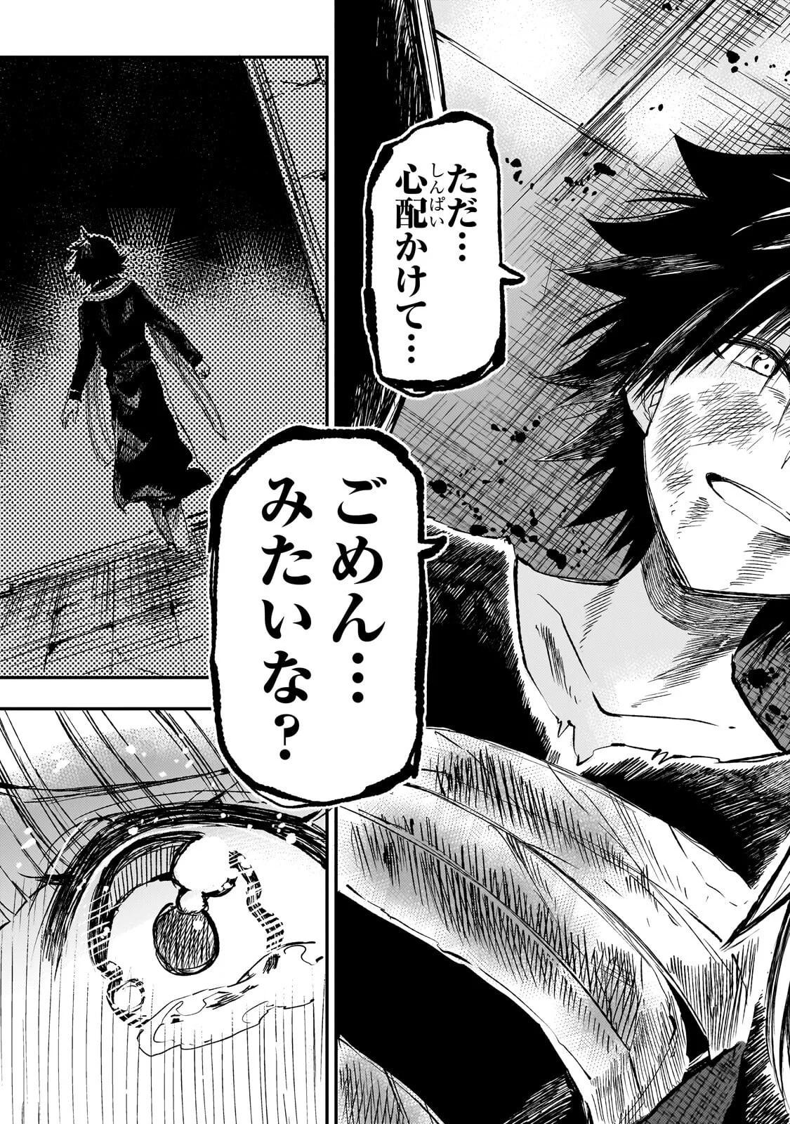 Hitoribocchi no Isekai Kouryaku Chap 304 - Next Chap 305