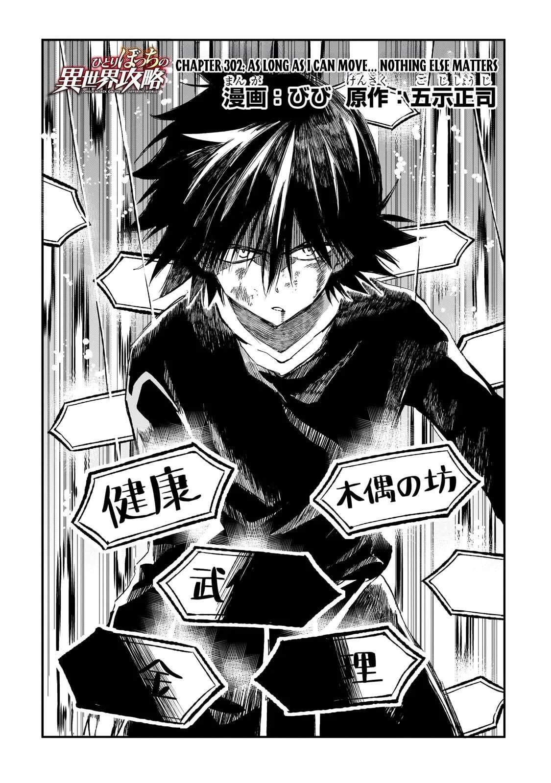 Hitoribocchi no Isekai Kouryaku Chap 302 - Next Chap 303