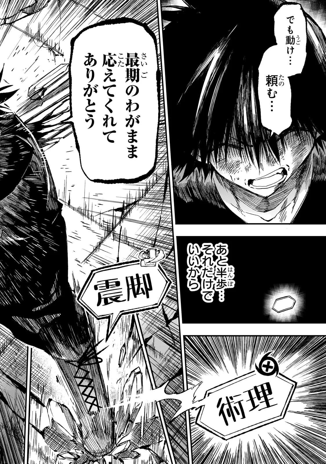 Hitoribocchi no Isekai Kouryaku Chap 303 - Next Chap 304