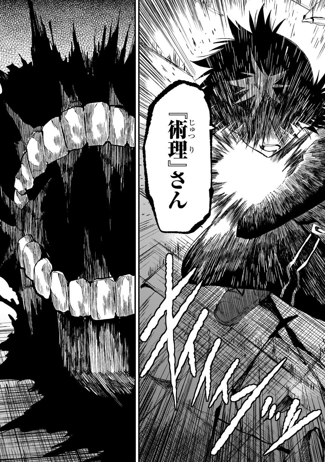 Hitoribocchi no Isekai Kouryaku Chap 303 - Next Chap 304