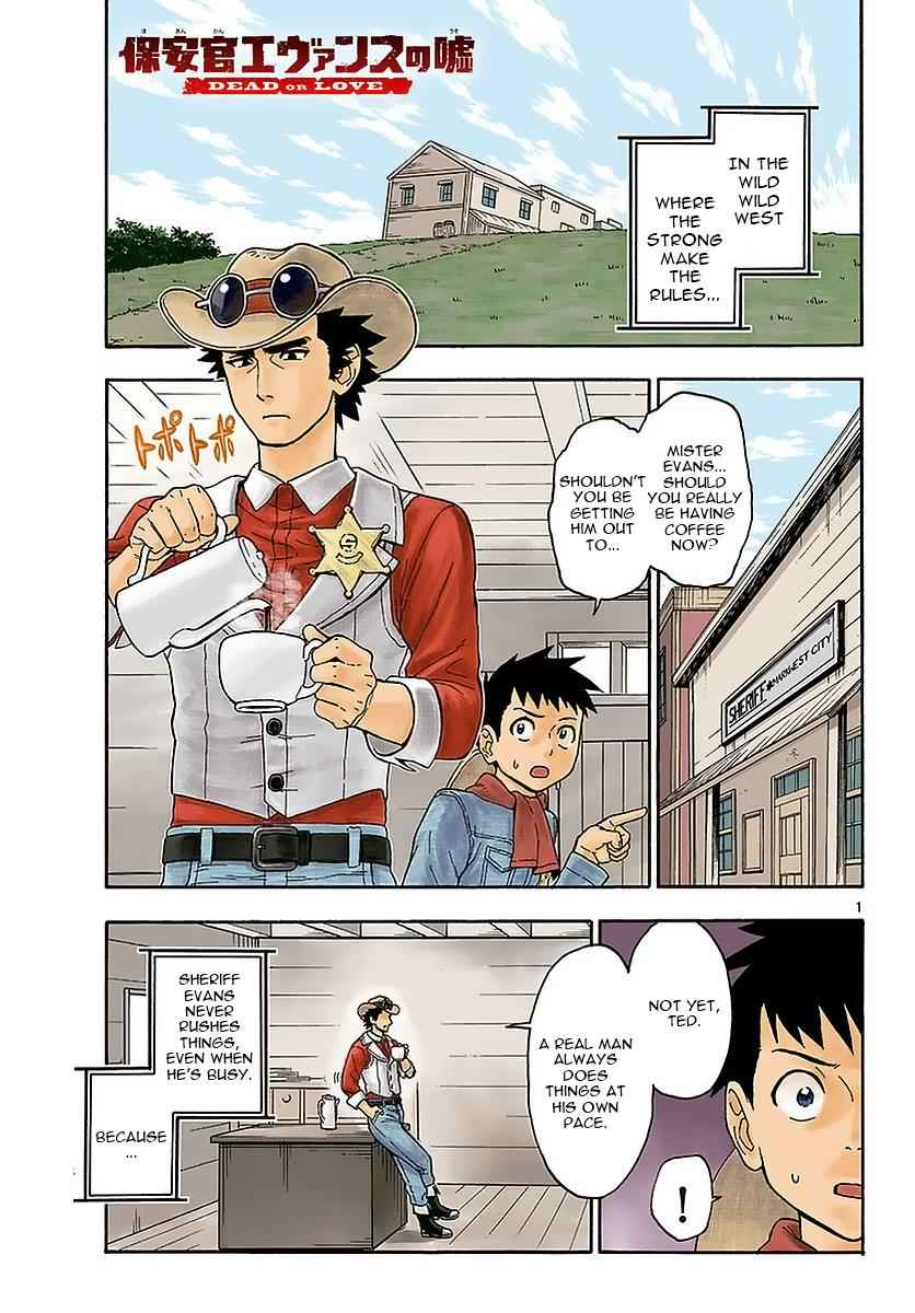 Hoankan Evans no Uso Chap 5 - Next Chap 6