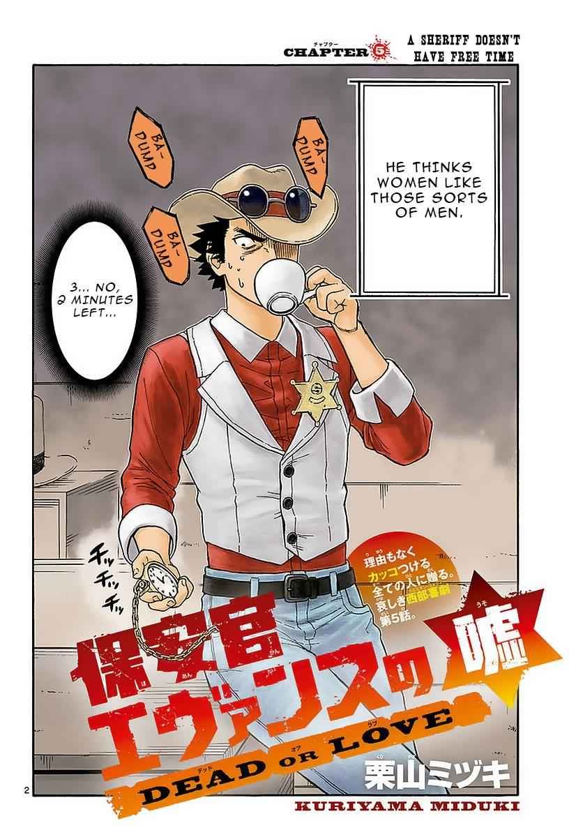 Hoankan Evans no Uso Chap 5 - Next Chap 6