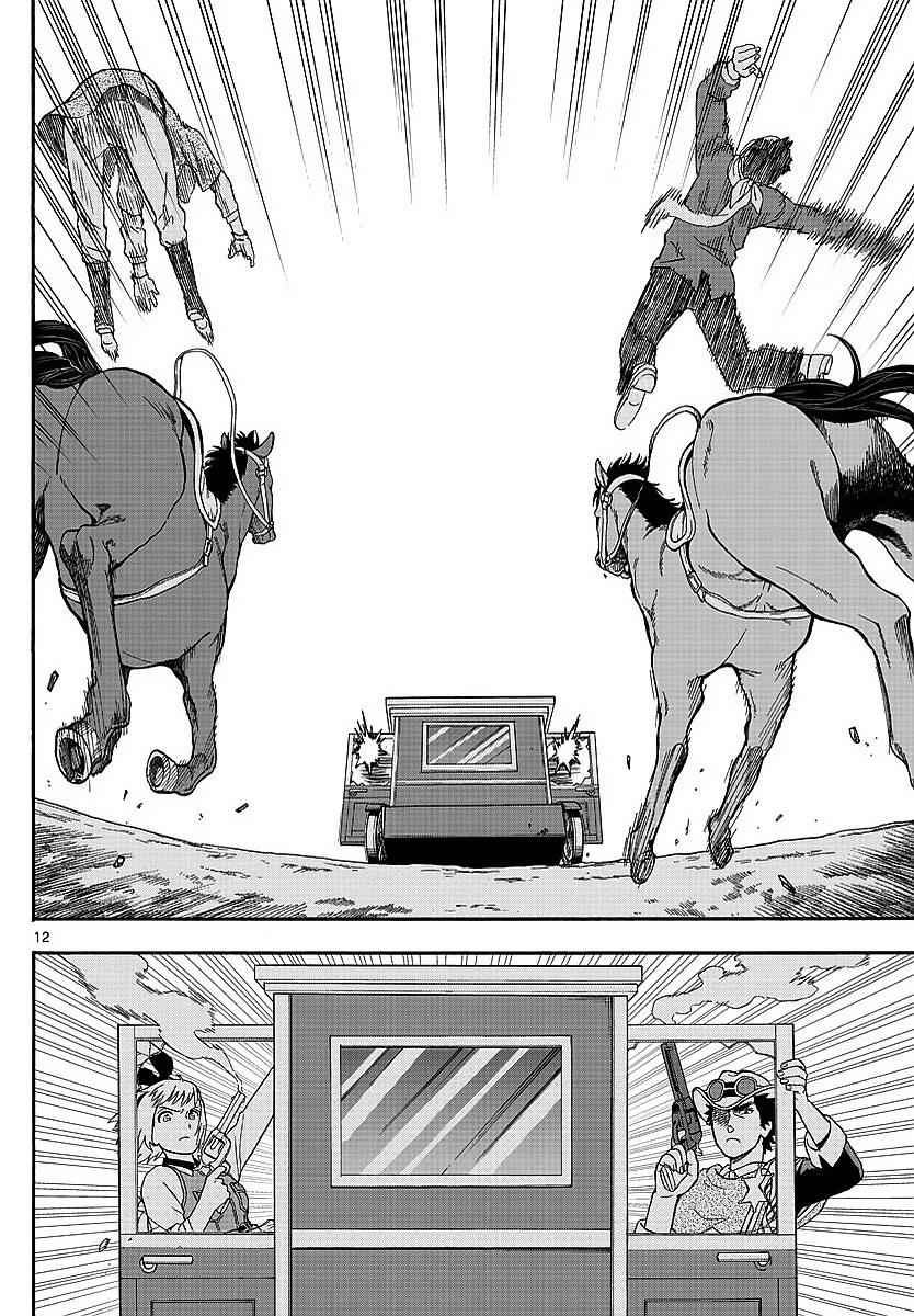 Hoankan Evans no Uso Chap 8 - Next Chap 9