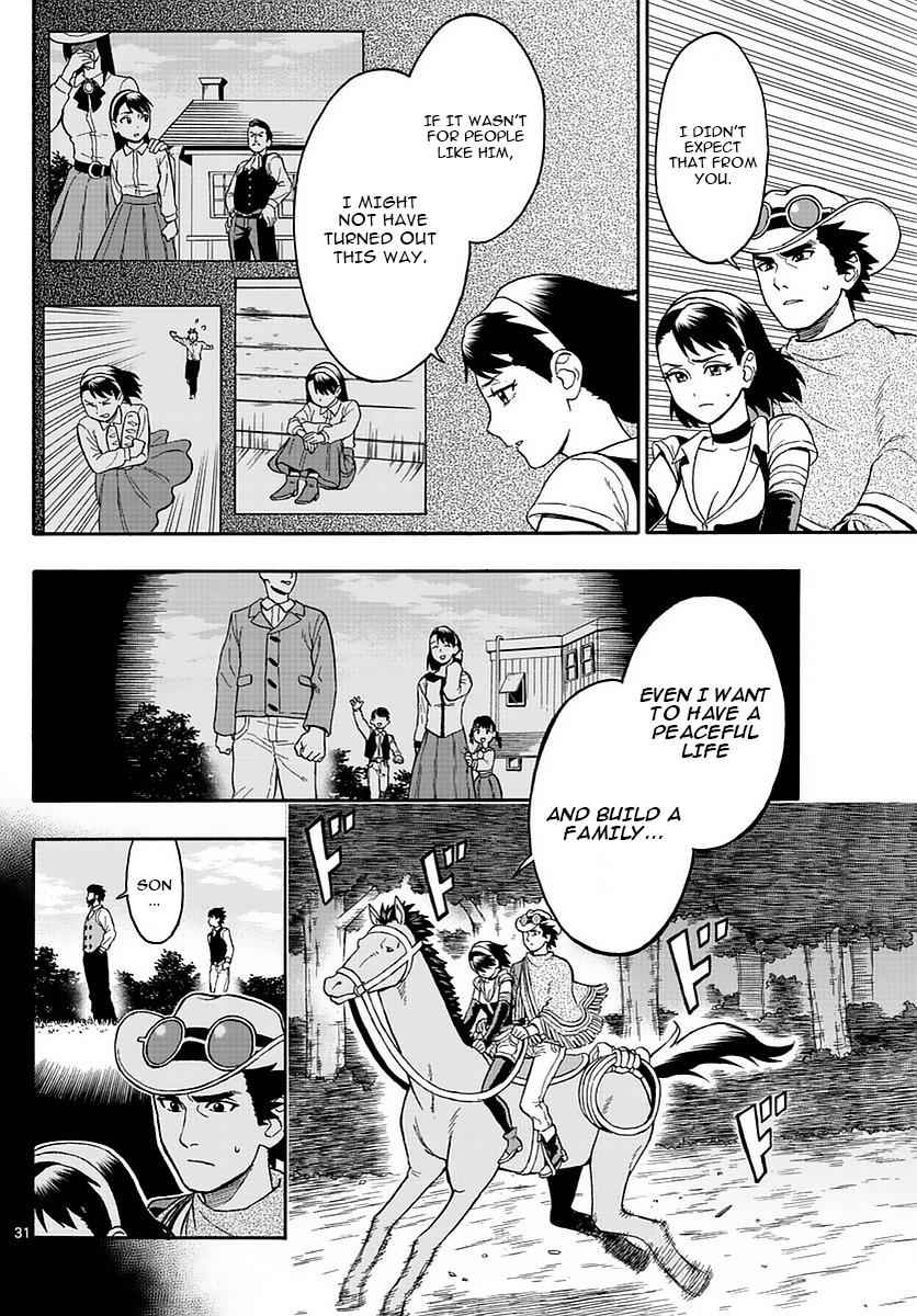 Hoankan Evans no Uso Chap 1 - Next Chap 2