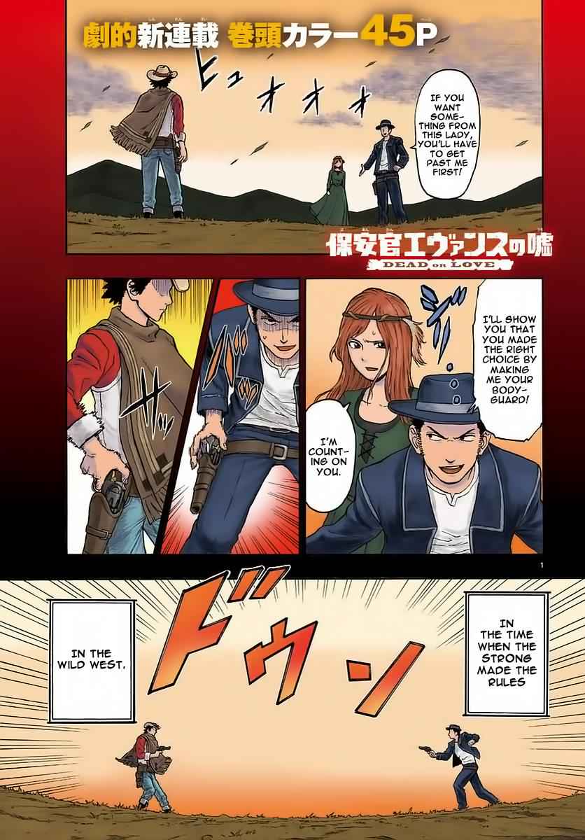 Hoankan Evans no Uso Chap 1 - Next Chap 2