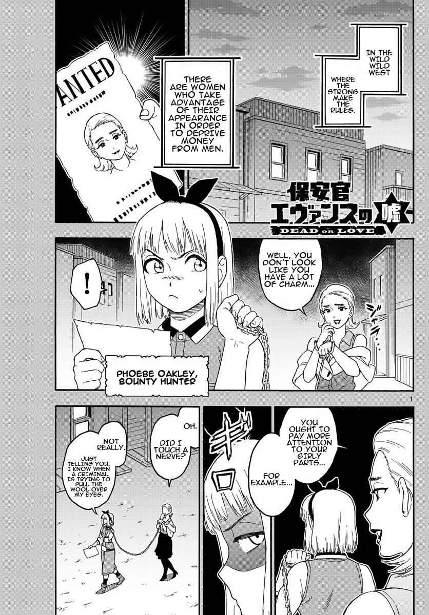 Hoankan Evans no Uso Chap 19 - Next Chap 20