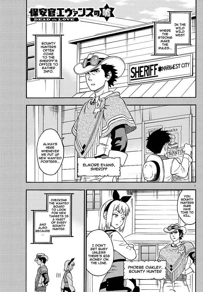 Hoankan Evans no Uso Chap 12 - Next Chap 13