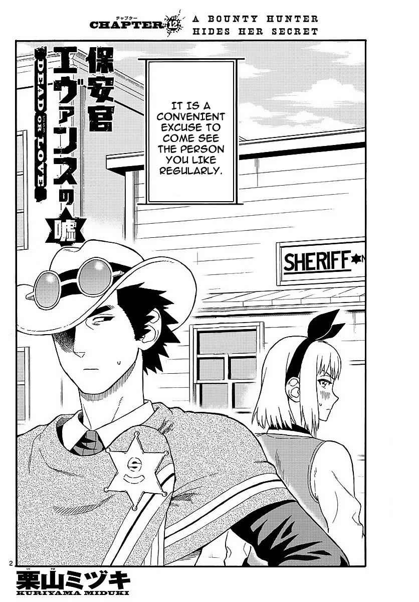 Hoankan Evans no Uso Chap 12 - Next Chap 13