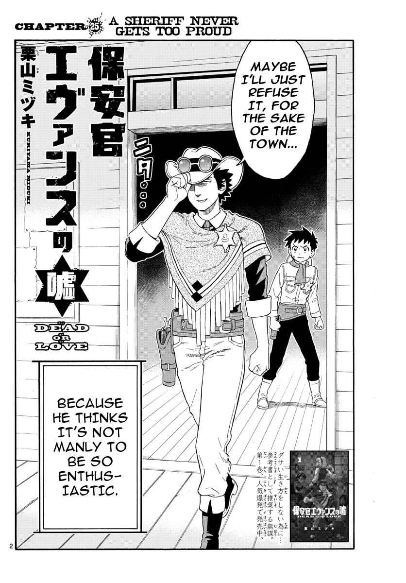 Hoankan Evans no Uso Chap 25 - Next Chap 26