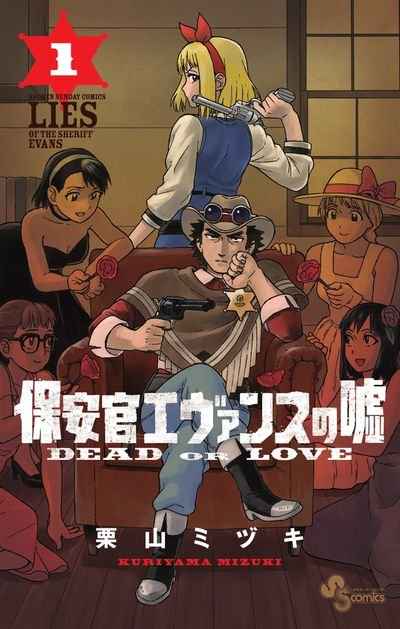 Hoankan Evans no Uso Chap 21 - Next Chap 22
