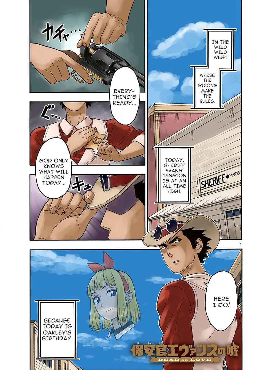 Hoankan Evans no Uso Chap 22 - Next Chap 23