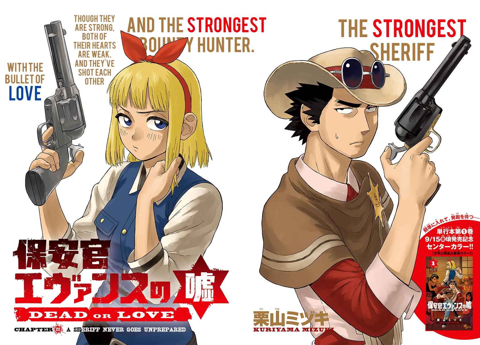 Hoankan Evans no Uso Chap 22 - Next Chap 23