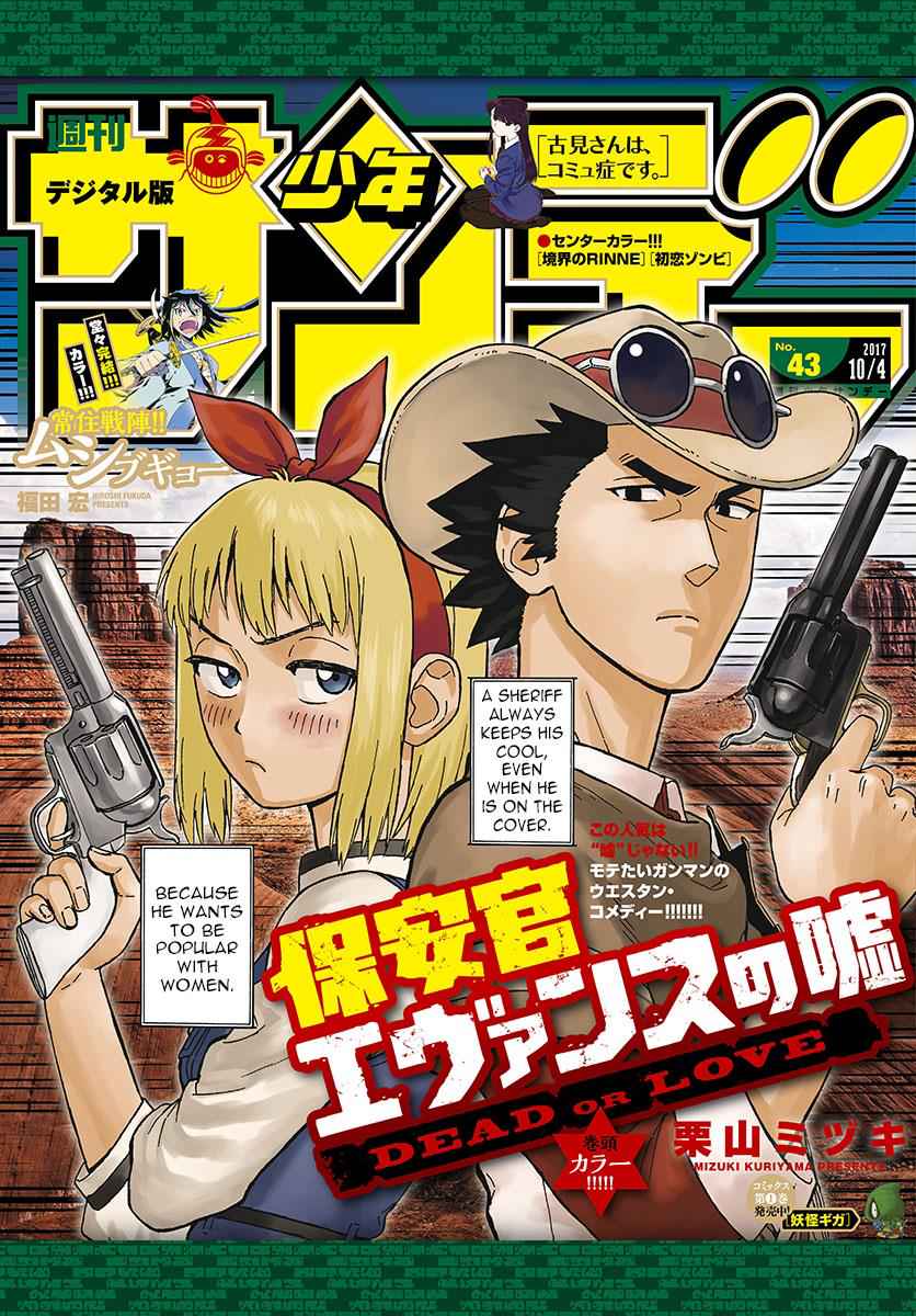 Hoankan Evans no Uso Chap 23 - Next Chap 24