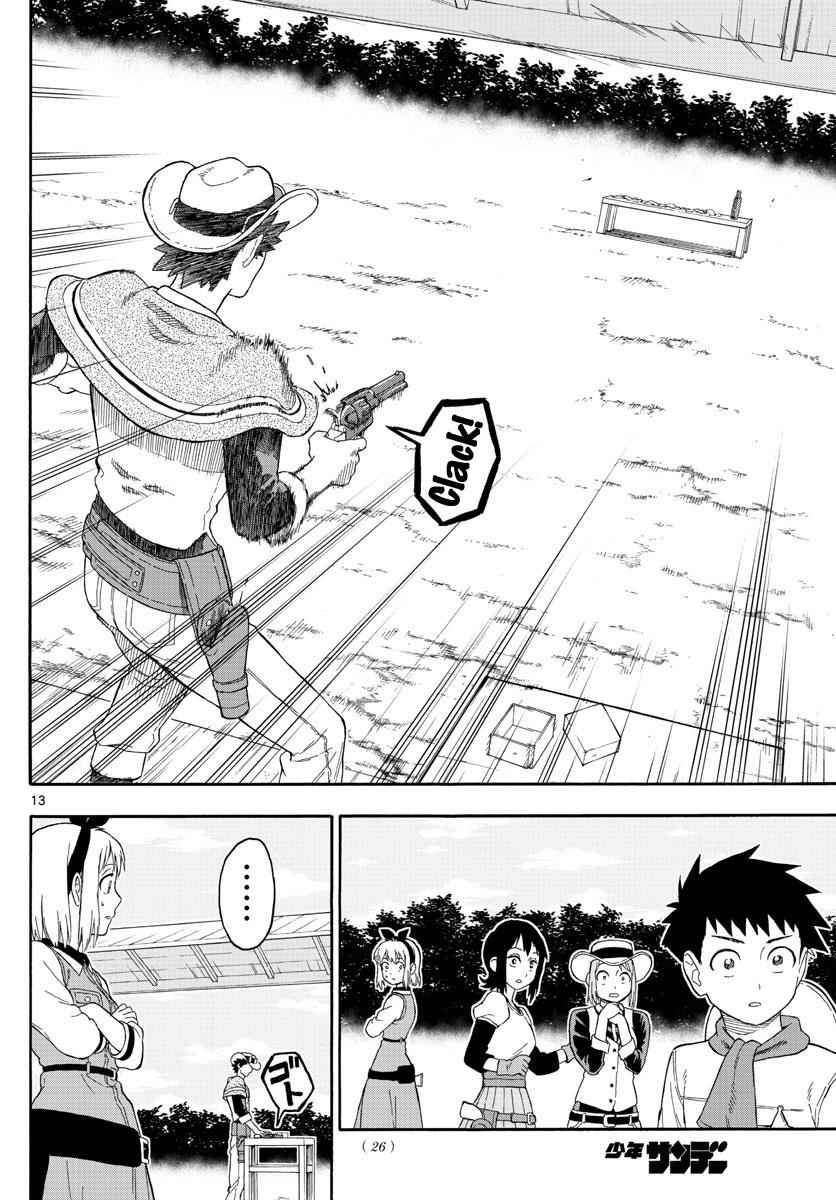 Hoankan Evans no Uso Chap 23 - Next Chap 24