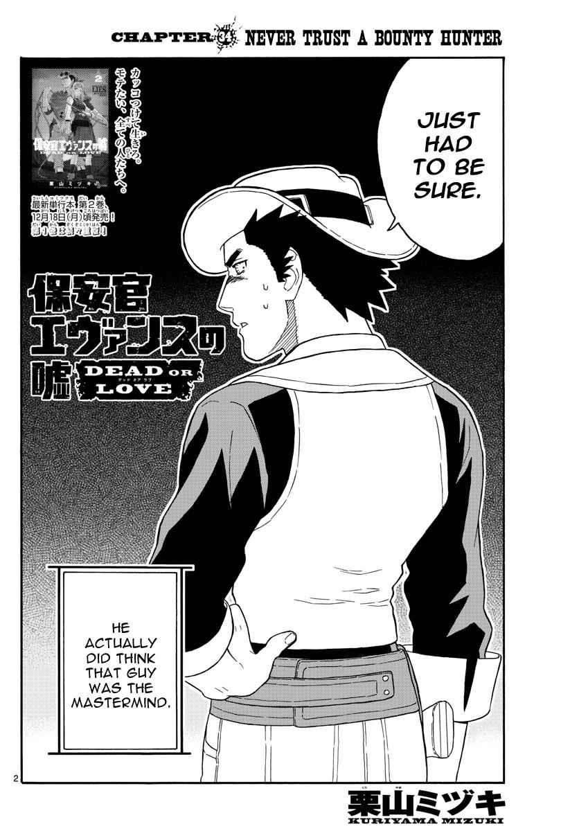 Hoankan Evans no Uso Chap 34 - Next Chap 35